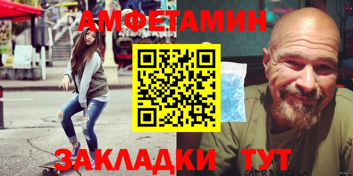 Амфетамин Розовый Кинель