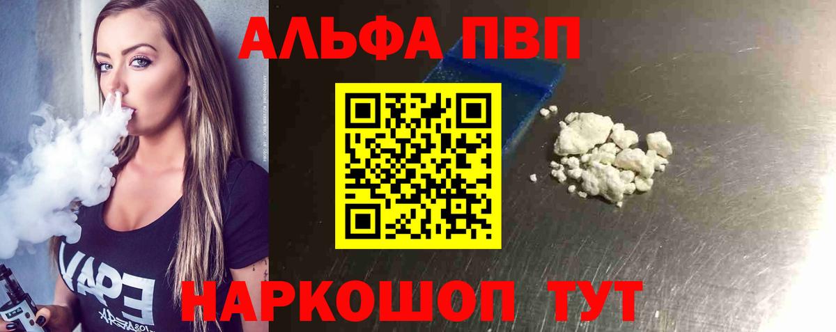 A-PVP мука Кинель