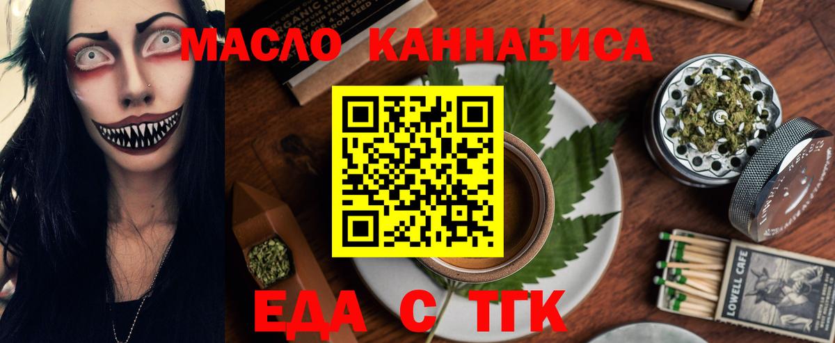 Печенье с ТГК марихуана Кинель