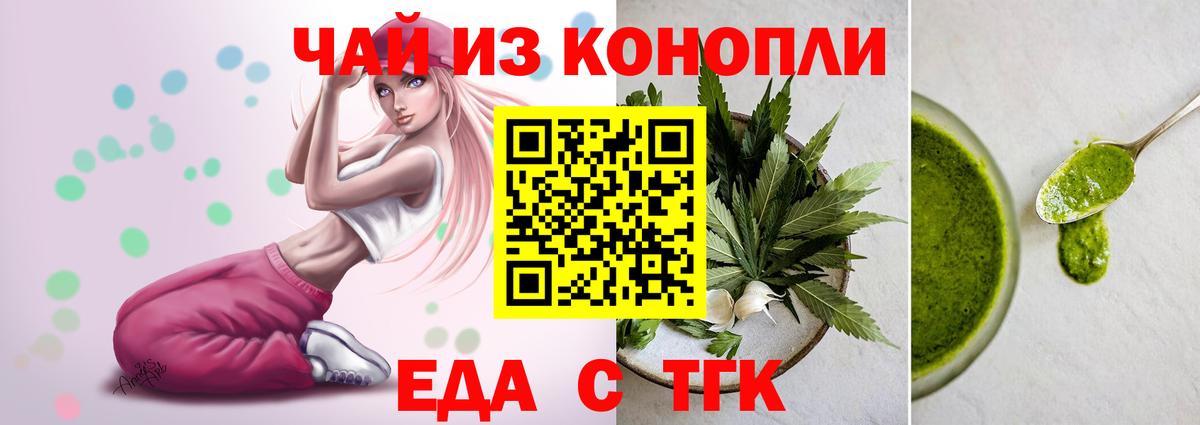 Canna-Cookies конопля  Вход с VPN  Кинель 