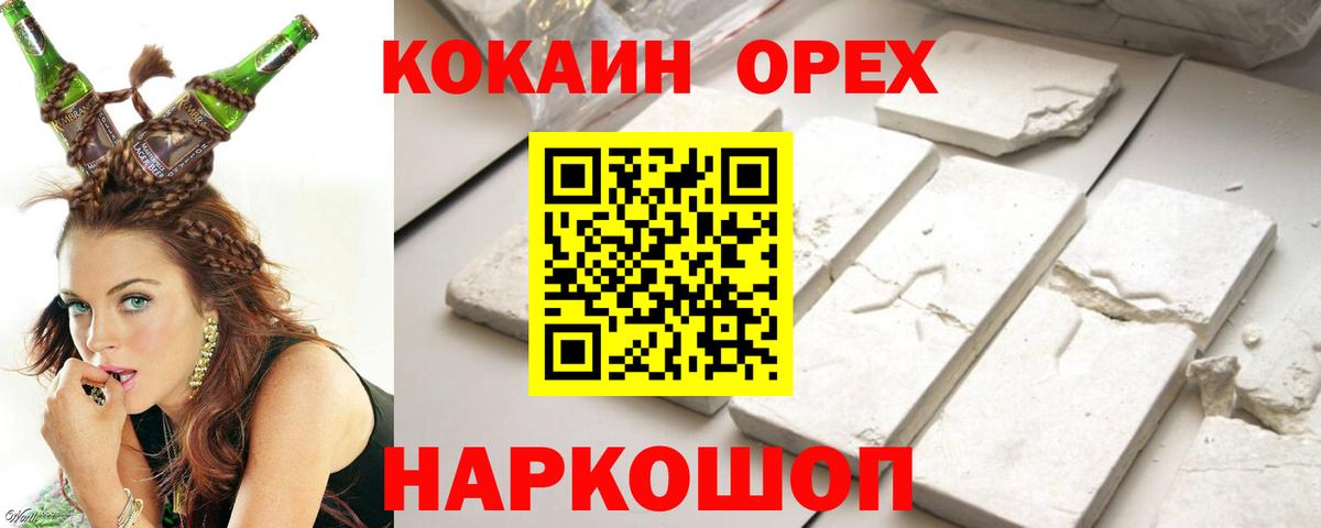 КОКАИН 97%  Вход с VPN  Cocaine  COCAIN 99%  Кинель 