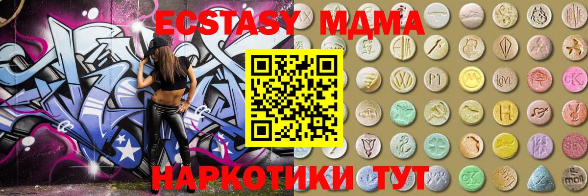 Ecstasy 280 MDMA  Вход с VPN  Ecstasy  Кинель 