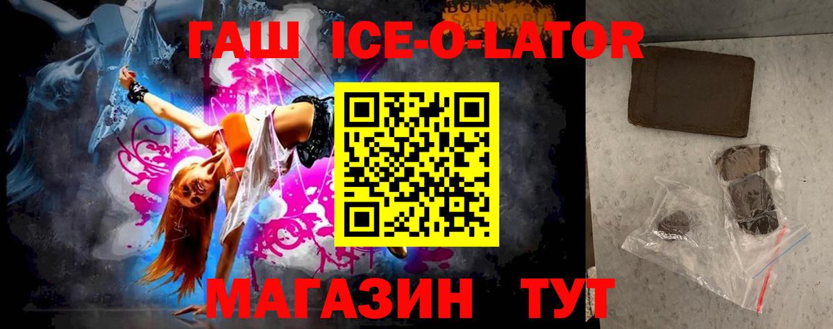 Кинель  ГАШ гашик  Вход с VPN  ГАШИШ Cannabis 
