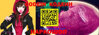 мескалин Краснокаменск