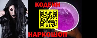 мескалин Краснокаменск