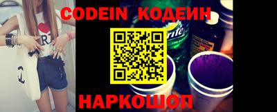 мескалин Краснокаменск