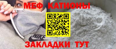 мескалин Краснокаменск