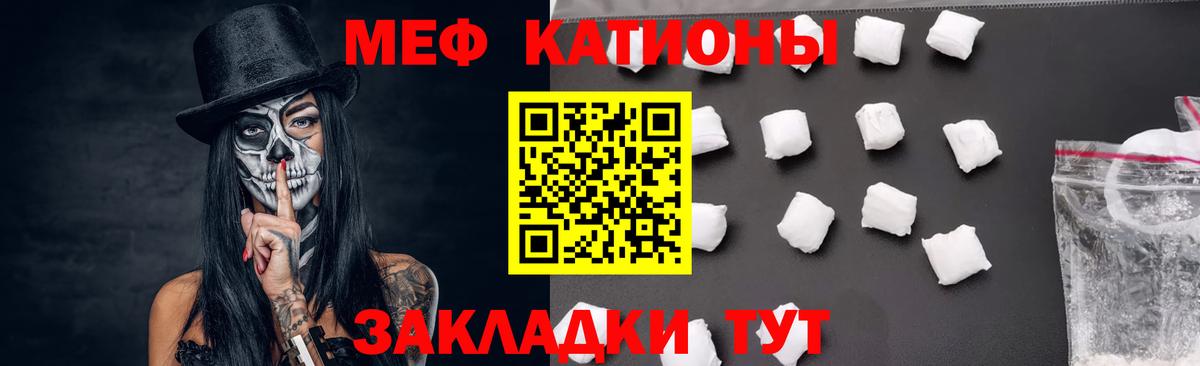 как найти закладки  Мефедрон  Кинель  МЕФ мяу мяу  Мефедрон mephedrone  Вход с VPN  МЯУ-МЯУ 