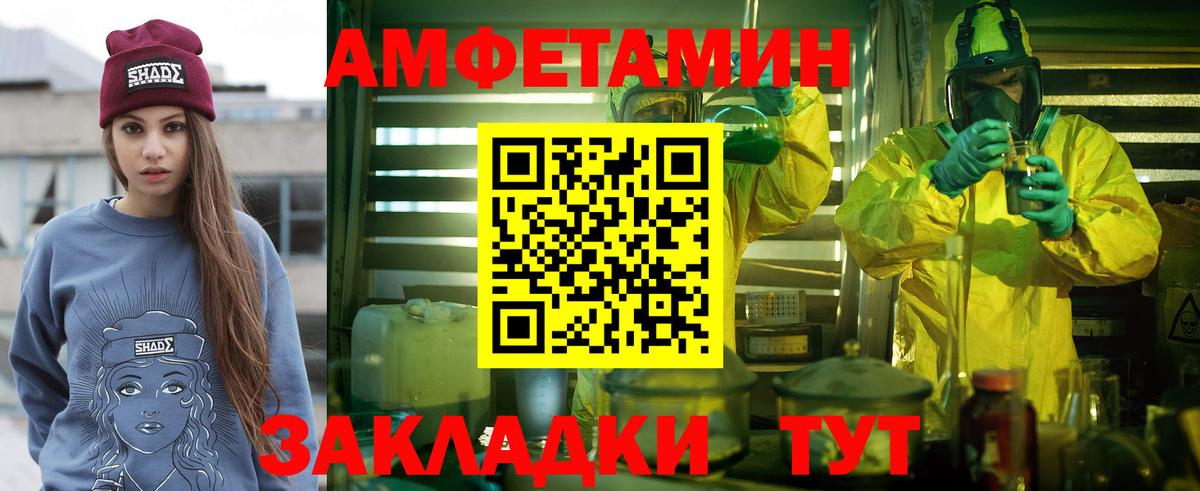 Метамфетамин Декстрометамфетамин 99.9%  Вход с VPN  Кинель 
